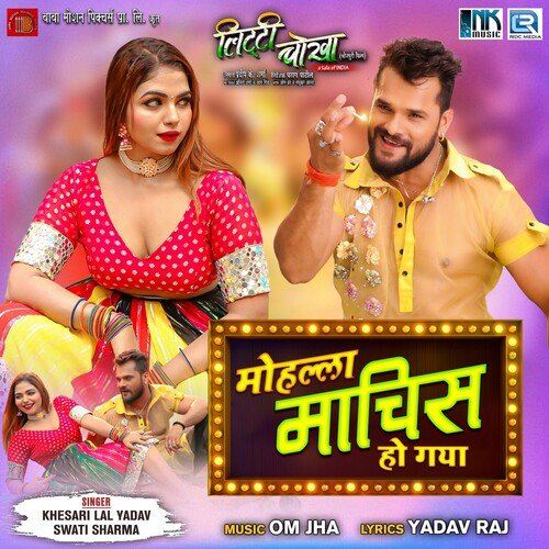 Mohalla Maachis Ho Gaya - Om Jha, Madhukar Anand