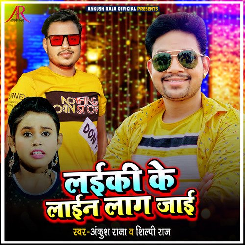 Laiki Ke Line Laag Jaai - Ankush Raja, Shilpi Raj
