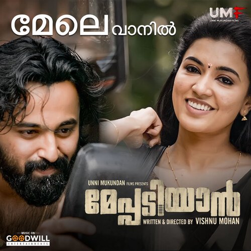Mele Vaanil (From Meppadiyan) - Rahul Subrahmanian, Vijay Yesudas