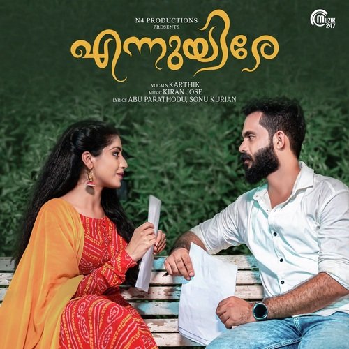 Ennuyire - Kiran Jose