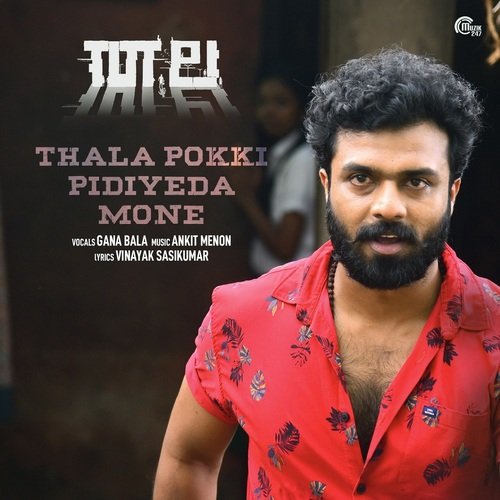 Poonkodiye - Ankit Menon