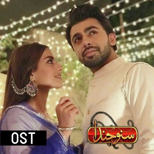Suno Chanda (Original Soundtrack) - Farhan Saeed