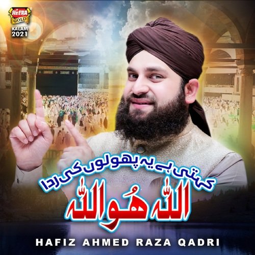 Kehti Hai Ye Phoolon Ki Rida Allah Hu Allah - Hafiz Ahmed Raza Qadri