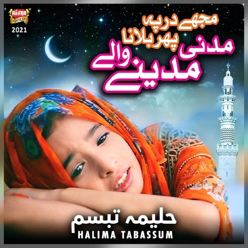Mujhe Dar Pe Phir Bulana - Halima Tabassum