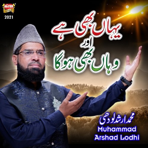 Yaha Bhi Hai Aur Waha Bhi Hoga - Muhammad Arshad Lodhi