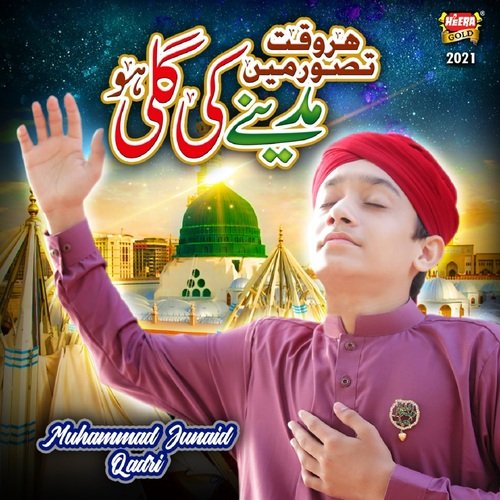 Har Waqt Tasawwur Mein Madine Ki Gali Ho - Muhammad Junaid Qadri