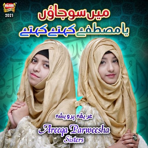 Main so Jaon Ya Mustafa Kehte Kehte - Areeqa Parweesha Sisters