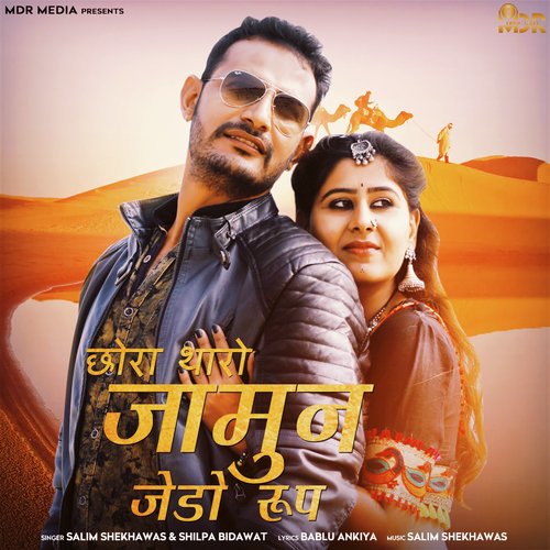 Chhora Tharo Jamun Jedo Roop - Salim Shekhawas, Shilpa Bidawat