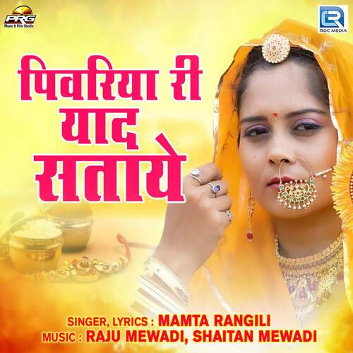Pivariya Ree Yaad Sataye - Mamta Rangili