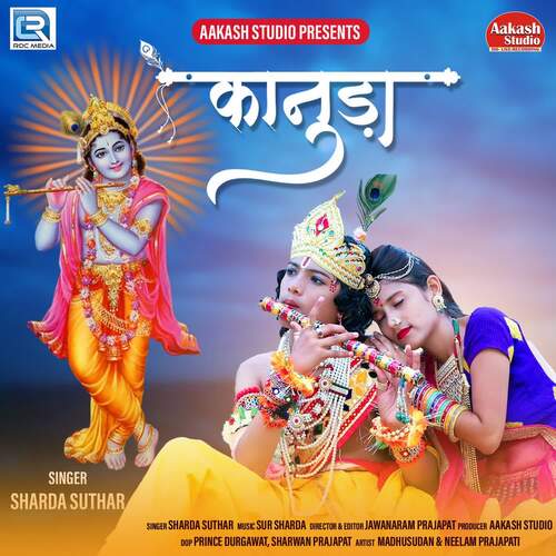 Kanuda - Sharda Suthar