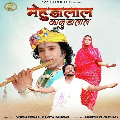 Mehudalal (Kanudalal) - Kavita Panwar, Dinesh Dewasi
