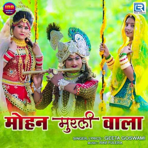 Mohan Murli Wala - Geeta Goswami