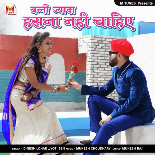 Banni Jyada Hasna Nahi Chahiye - Jyoti Sen, Dinesh Lohar