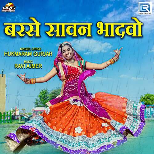 Barse Sawan Bhadawo - Hukmaram Gurjar