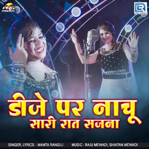 Dj Par Nachu Sari Raat Sajna - Mamta Rangili