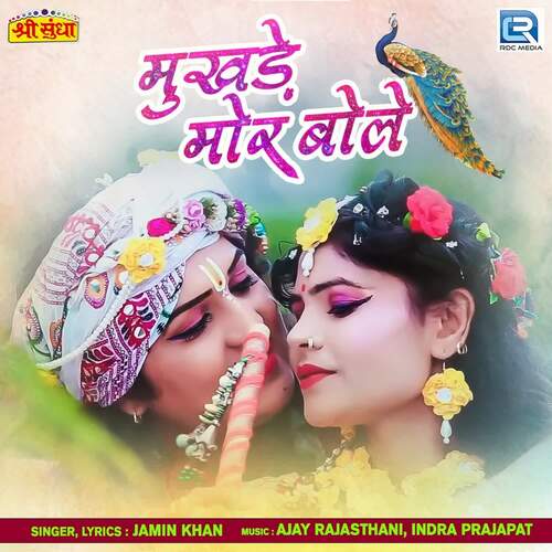 Mukhde Mor Bole - Jamin Khan