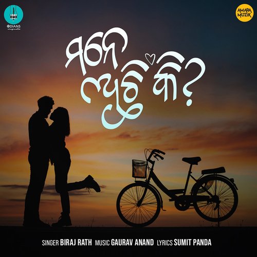 Mane Achi Ki - Gaurav Anand