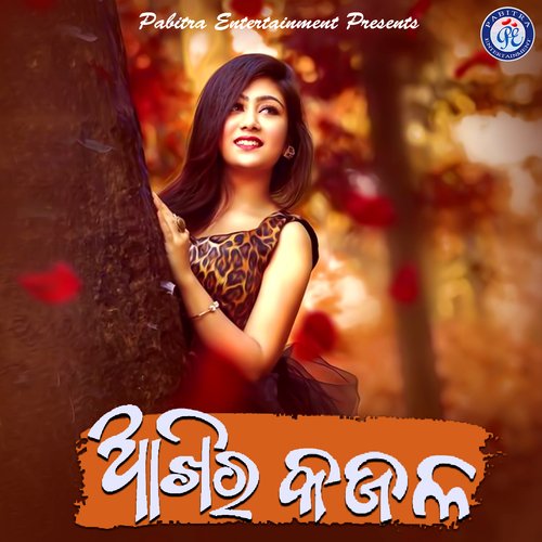 Akhira Kajala - Sricharan Mohanty