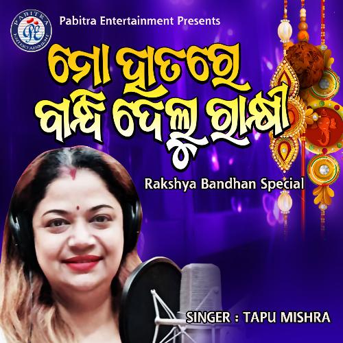 Mo Hatare Bandhidelu Rakhi - Tapu Mishra