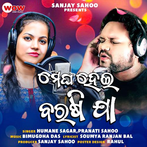 Megha Hei Barasi Jaa - Humane Sagar, Pranati Sahoo