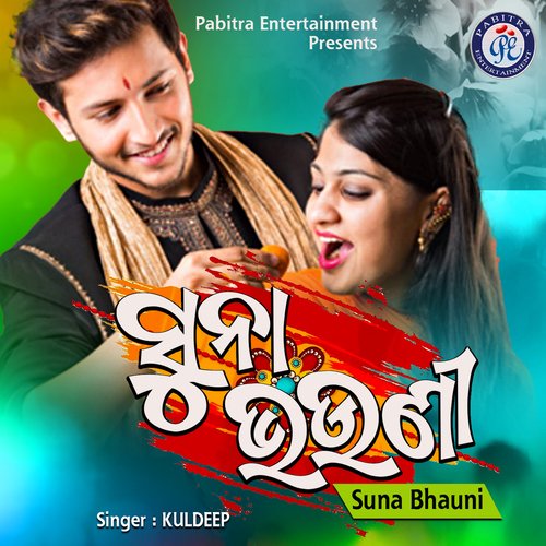 Suna Bhauni - Kuldeep
