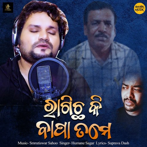 Ragicha Ki Bapa Tame - Smrutiswara Sahoo