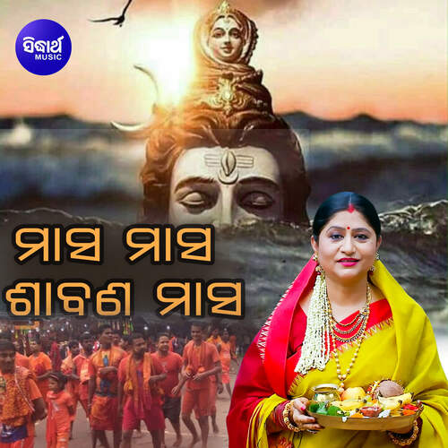 Masa Masa Srabana Masa - Namita Agrawal