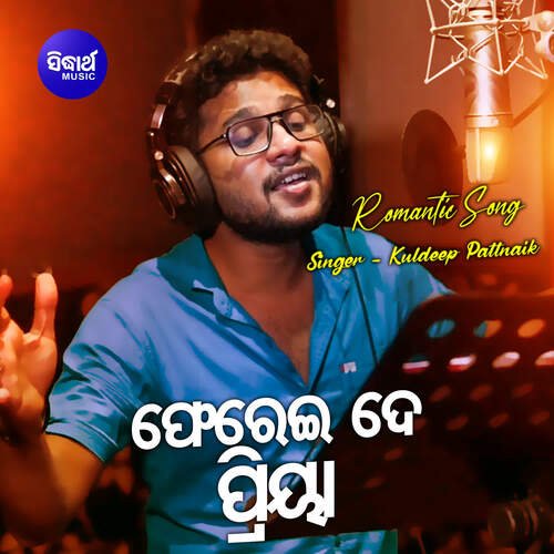 Pherei De Priya - Kuldeep Pattnaik