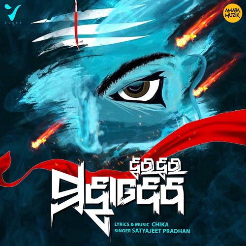 Har Har Mahadev - Chika