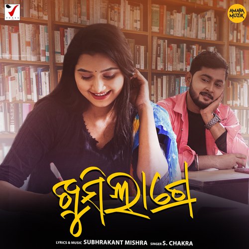 Khusi Lage - Subhrakant Mishra