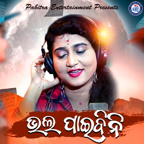 Bhala Paibini - Ira Mohanty
