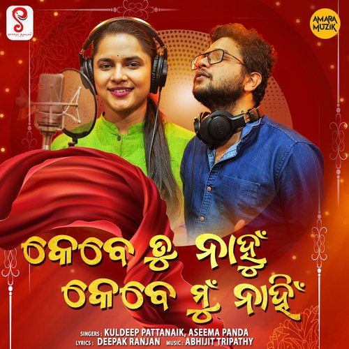 Kebe Tu Nahu Kebe Mu Nahi - Abhijit Tripathy