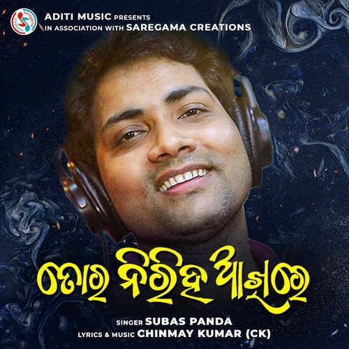 Tora Niriha Akhire - Subas Panda