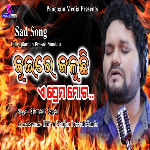Juire Jaluchi E Prema Mora - Humane Sagar