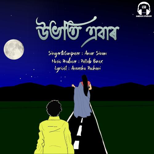 Uvoti Ebar - Anwesha Pachani, Amar Sivam, Pallab Borax