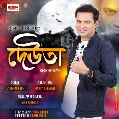 Deuta O - Geet Bharali