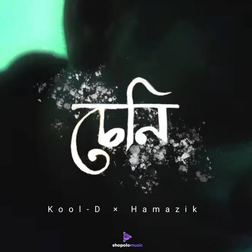 Seni - Kool-D