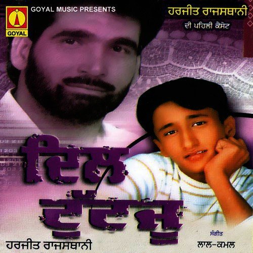 Jine Tu Naven Yaar - Various Artists