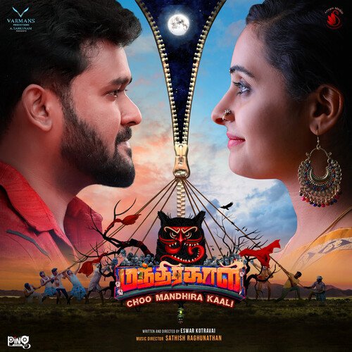 Isai Maram Theme - Various Artists