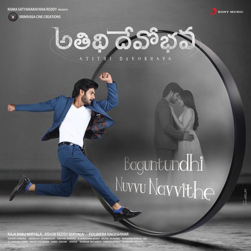 Baguntundhi Nuvvu Navvithe (From Atithi Devobhava) - Shekar Chandra, Sid Sriram, Nutana Mohan