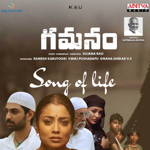 Song Of Life - Ilaiyaraaja
