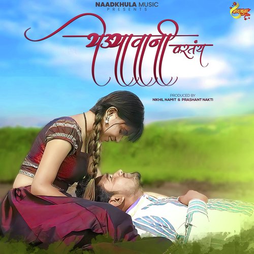 Yedyavani Kartay - Sonali Sonawane