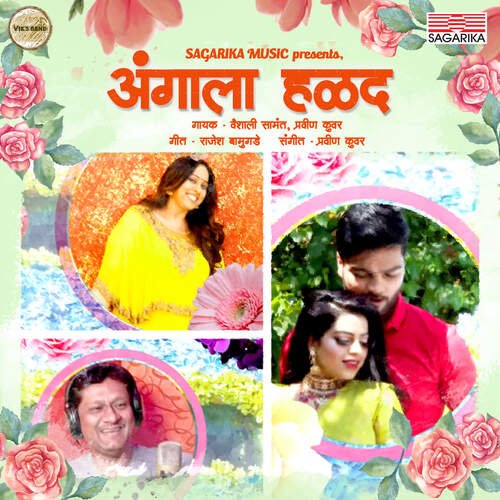 Angala Halad - Pravin Kuwar, Vaishali Samant