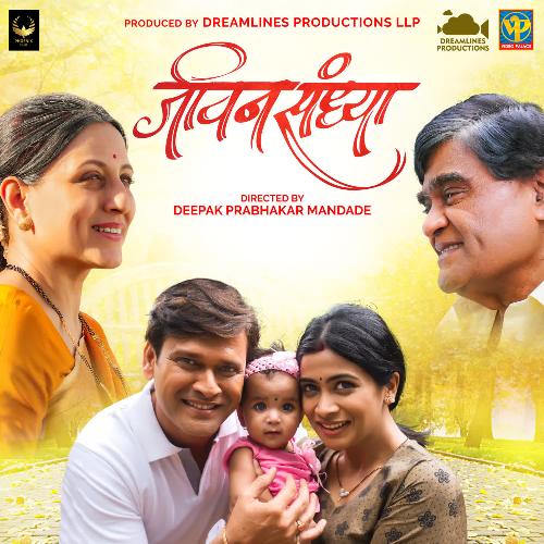 Nako Ved Lavu Mana - Atul Joshi, Dhananjay Dhumal