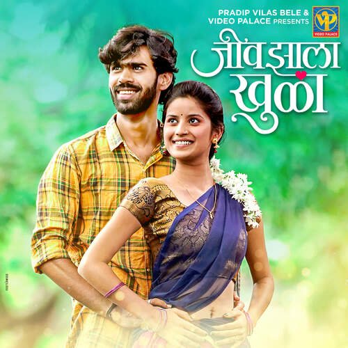 Jeev Jhala Khula - Abhishek Telang