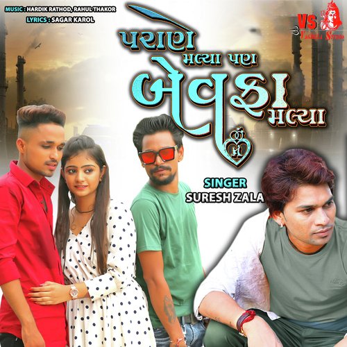 Parone Malya Pan Bewafa Malya - Suresh Zala