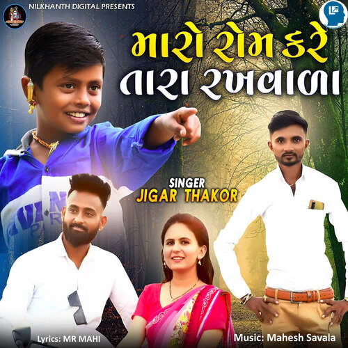 Maro Rom Kare Tara Rakhvala - Mahesh Savala, Jigar Thakor