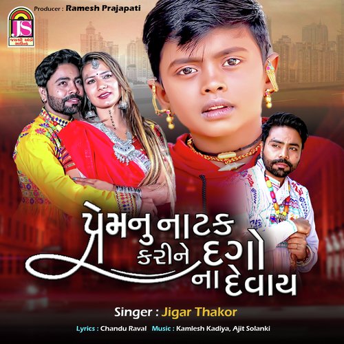 Premnu natak kariNe dago na devay - Jigar Thakor