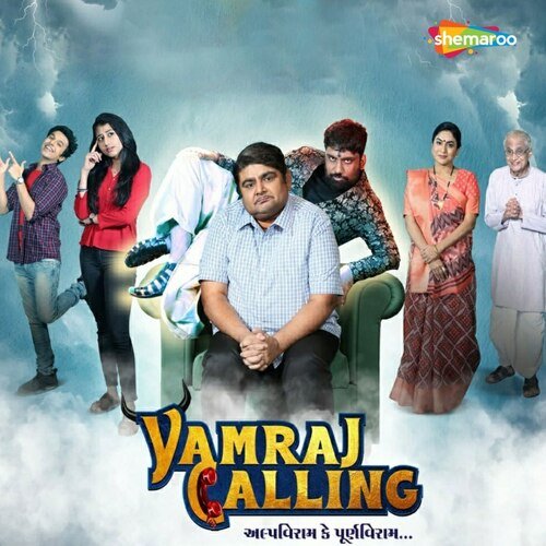 Dhun Tari Na Sambhadayi - Kashyap Sompura