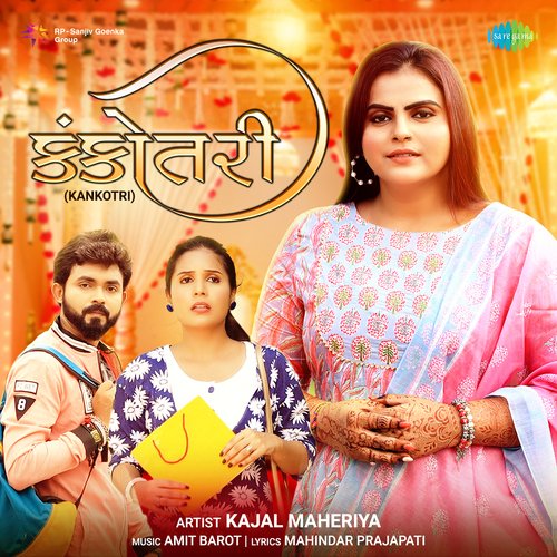 Kankotri - Kajal Maheriya